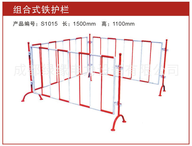 组合式安全护栏