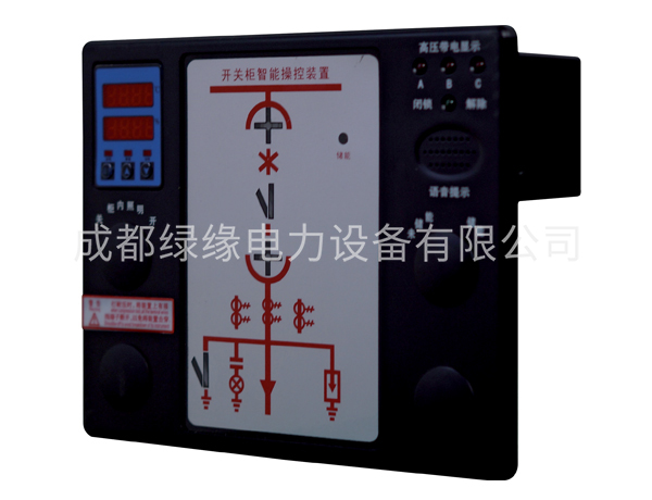 SKXY-100C开关柜智能操控装置